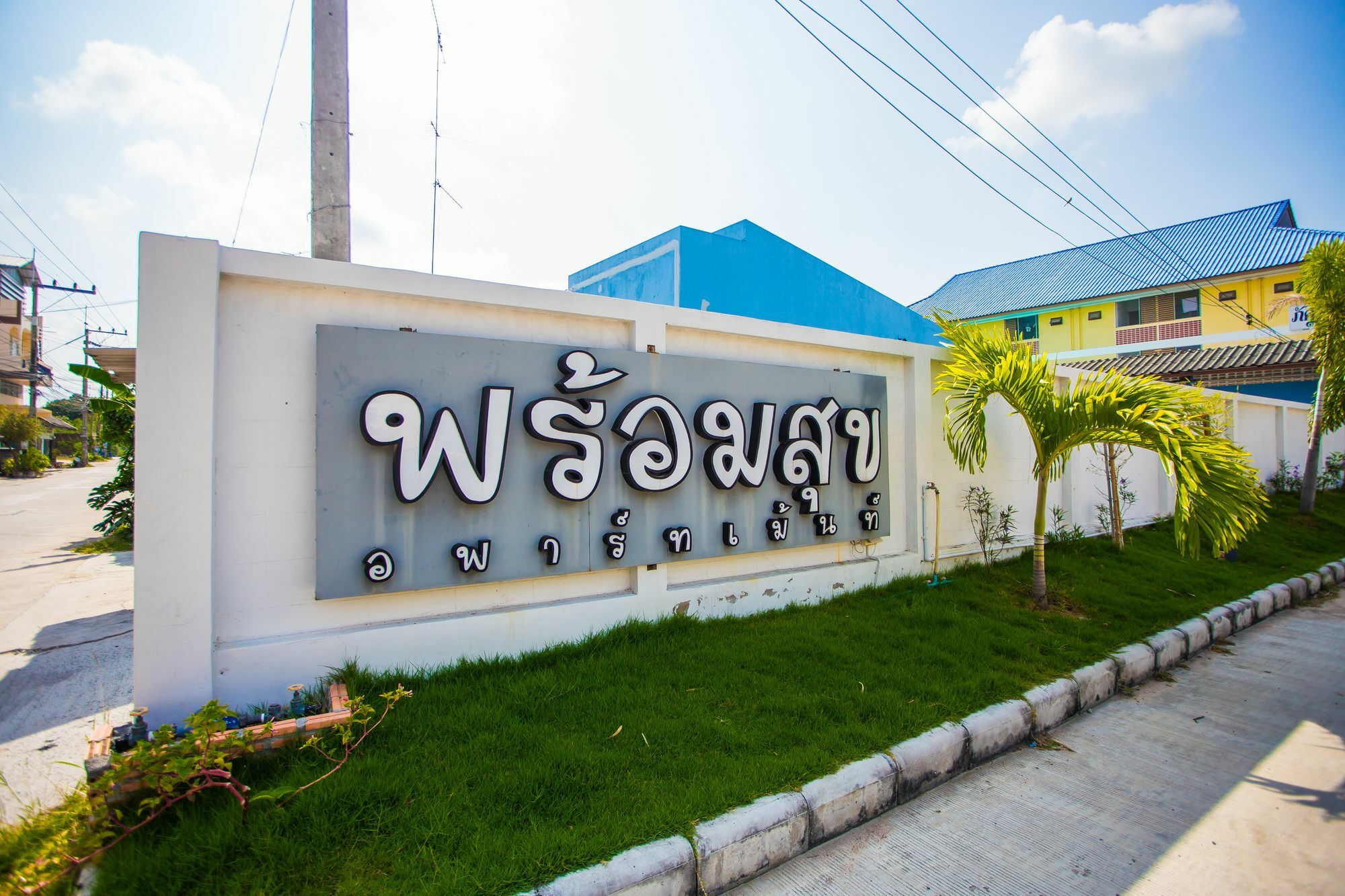 Promsook Apartment Chonburi Zewnętrze zdjęcie