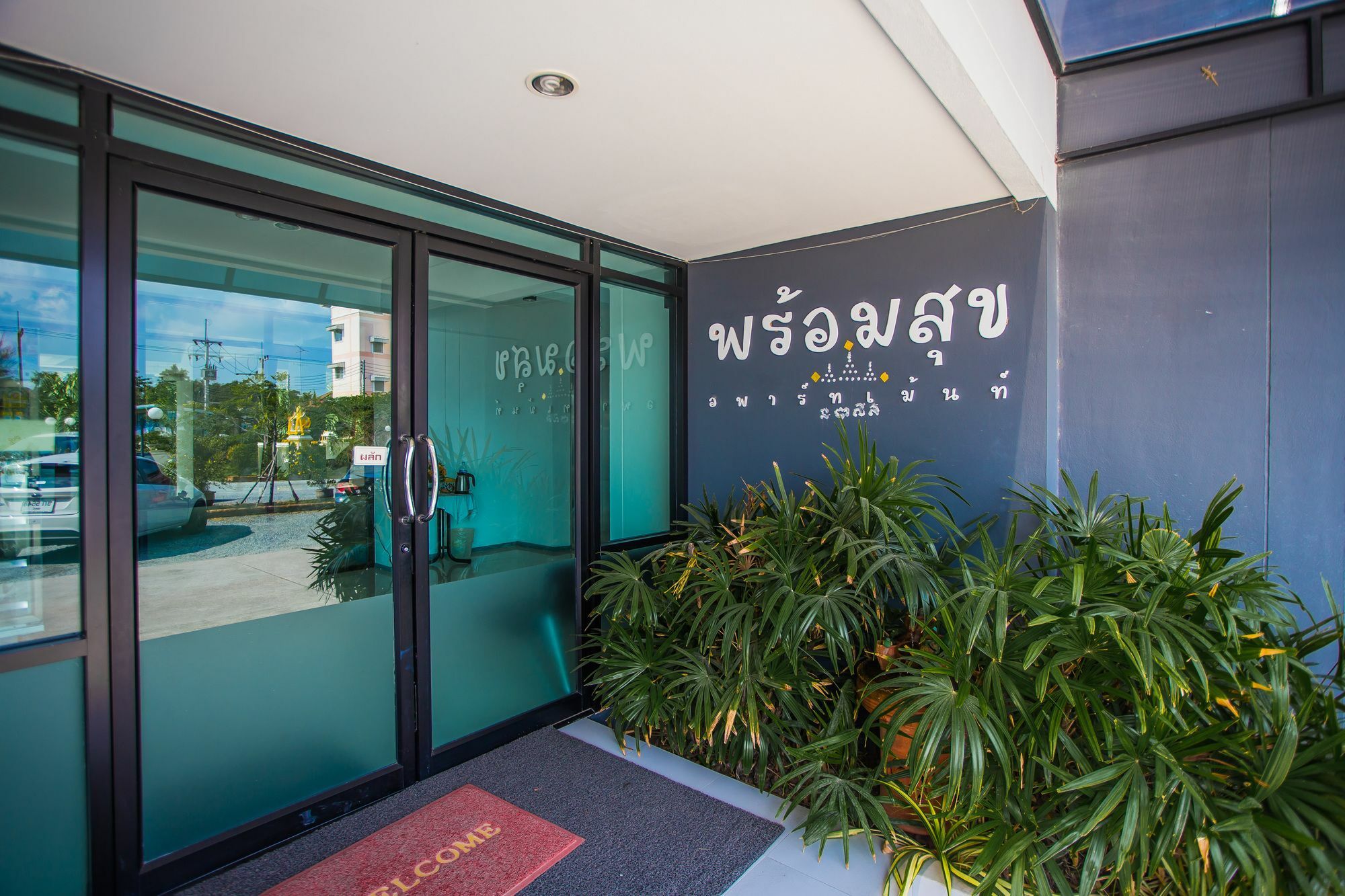 Promsook Apartment Chonburi Zewnętrze zdjęcie